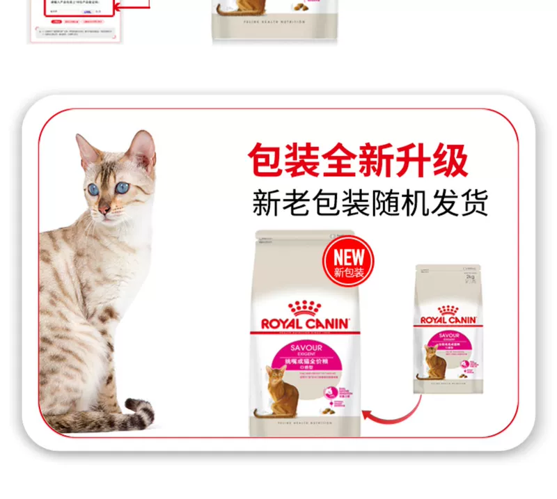 Thức ăn cho mèo hoàng gia hương vị toàn năng vào thức ăn cho mèo 2kg4 kg thú cưng ngoáy miệng Anh cộng với thức ăn cho mèo Philippines 25 tỉnh - Cat Staples