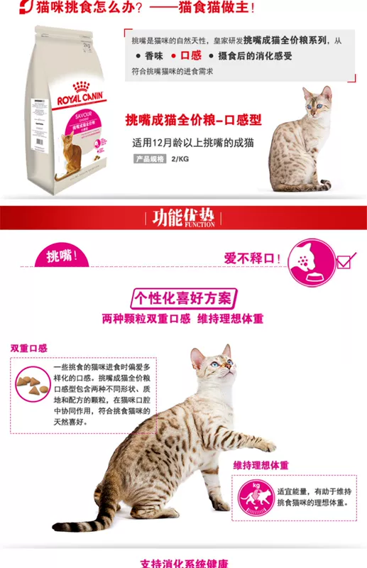 Thức ăn cho mèo hoàng gia hương vị toàn năng vào thức ăn cho mèo 2kg4 kg thú cưng ngoáy miệng Anh cộng với thức ăn cho mèo Philippines 25 tỉnh - Cat Staples