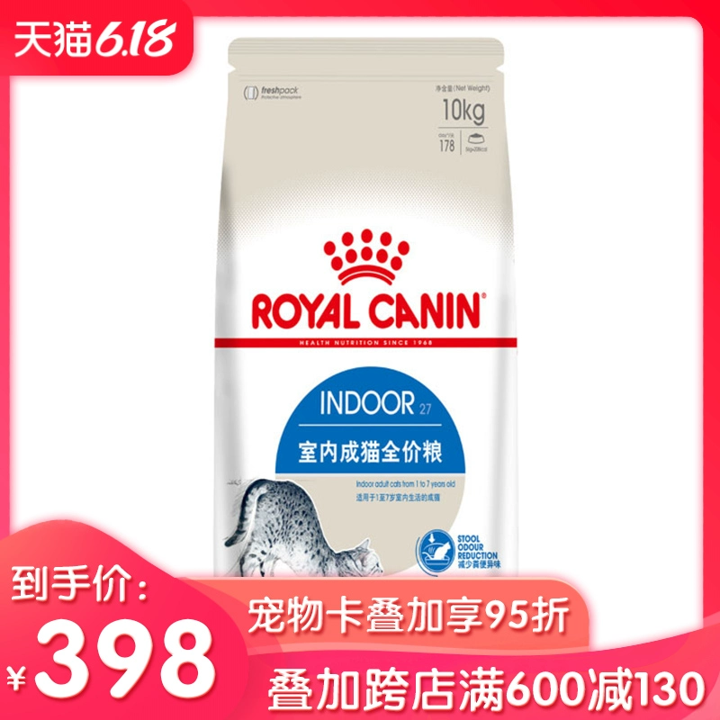 Royal Cat Food I27 dành cho người lớn trong nhà thức ăn cho mèo 10kg bóng tẩy lông tư thế lý tưởng Anh ngắn Garfield mỡ tăng cường mang lông - Cat Staples