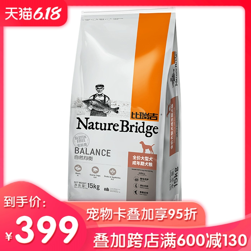 Biggie thức ăn cho chó trưởng thành 15Kg30 kg chó tha mồi vàng labrador chăn cừu chăn nuôi thực phẩm chủ yếu thức ăn tự nhiên cho chó - Chó Staples