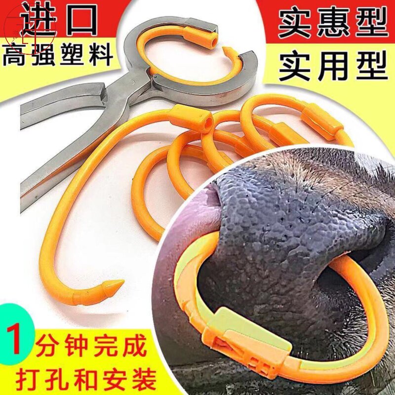 Cattle farm new cow nose ring Breeding stainless steel equipment special supplies Cow nipple nose ring clip cow nose artifact thorn