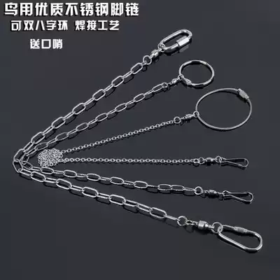 Stainless steel lock chain out of the opening ring Budgerigar anklet neck chain accessories rope bird chain ring bird foot Xuan Feng