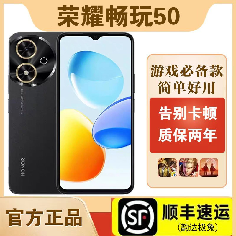 honor / honor Play 50 full Netcom 5G с длительным временем автономной работы запасной мобильный телефон для умных игр для студентов и пожилых людей