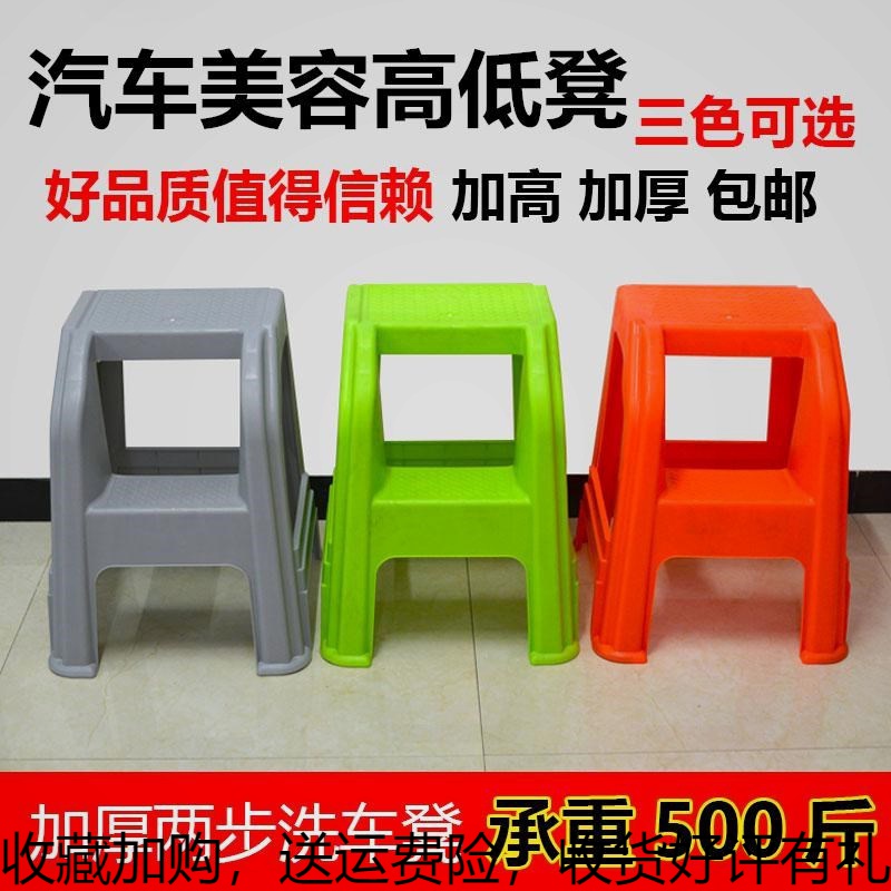 Rubbing Stool stool Step stool Private Car Wash Shop Plastic reinforced stool Climbing High New Thickened Domestic Ladder Beauty Ladder
