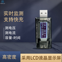 USB intelligent detector 3A voltage ammeter detection 20V mobile phone maintenance charging current voltage detection meter