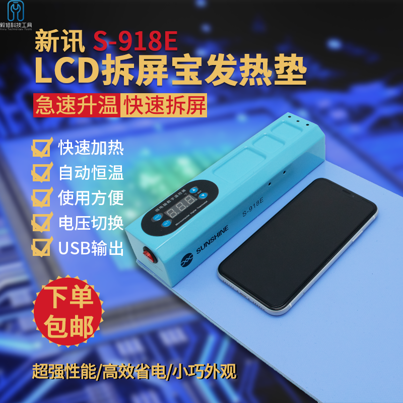 Xinxun CPB screen removal treasure replacement touch mobile phone tablet screen replacement screen heating separation heating plate heating table - Taobao