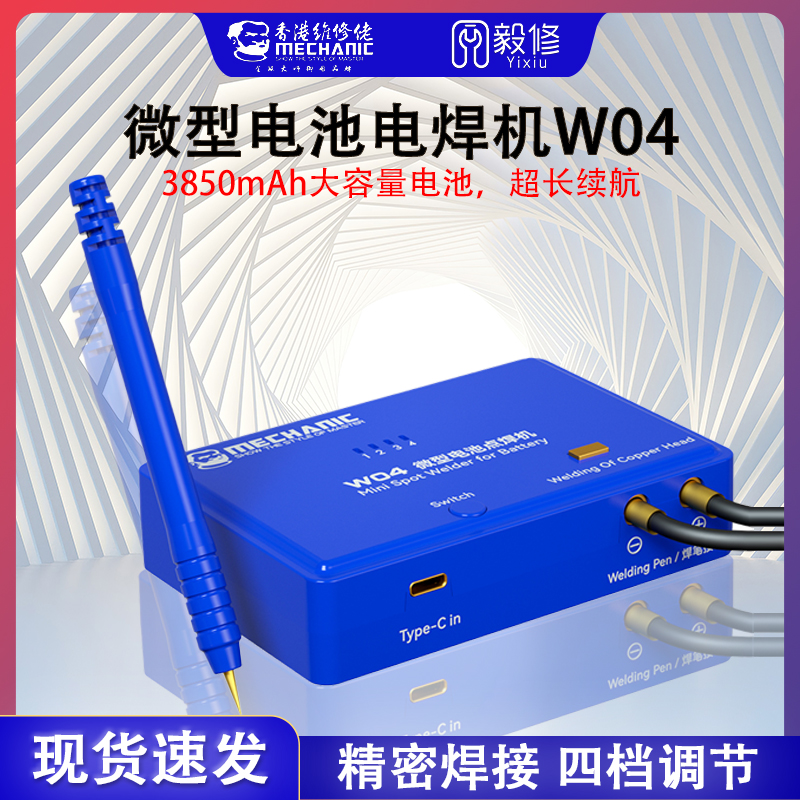 Maintenance guy Apple Android phone battery electric core point welding machine pen handheld lithium battery butt welding machine to solve the bullet window-Taobao