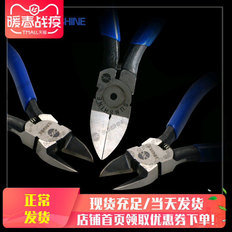 Multifunction clippers diagonal fitter industrial grade spat pliers diagonal pliers cut steel wire pliers