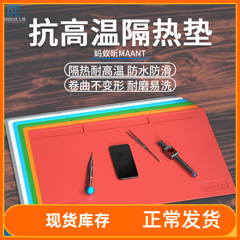 Ant-Resistant High Temperature Heat Insulation Mat High Temperature Resistant Cell Phone Computer Repair Bench Silicone Table No Smell Plus Thinning Oil Layer