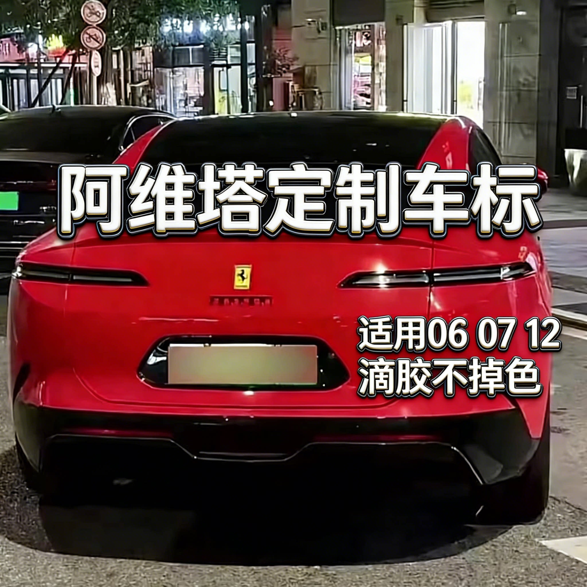 Логотип автомобиля Avita 12 Логотип автомобиля Ferrari логотип автомобиля Farata персонализированная наклейка с логотипом автомобиля наклейка 060711 автомобильная наклейка
