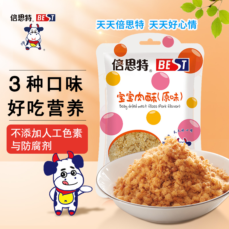 Double Thought Baby Meat Pine Mix Rice Pork Ghee Baby Children Nutrition Pork Ghee 60g Bag