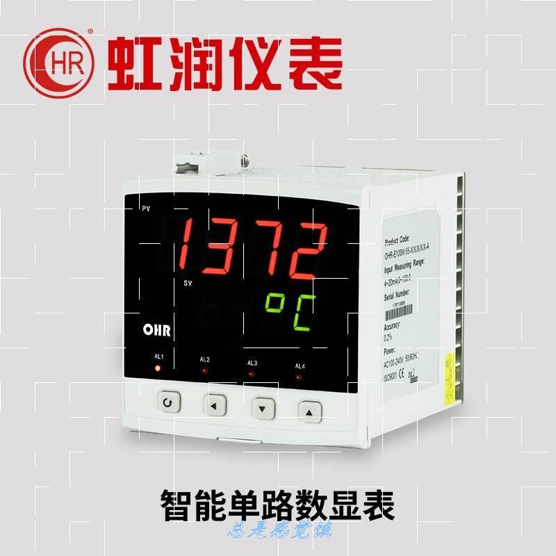 数显表 多功能智能数显仪表4-20ma液位温度压力显示控制E100