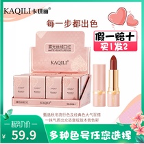 Rujia Kajili matte velvet lipstick Matte matte moisturizing does not touch the cup does not take off the makeup Chestnut rice dumpling lipstick