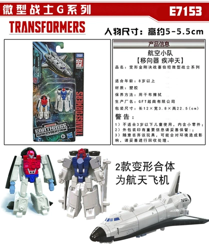 Hasbro, трансформер, аэрокосмический гоночный автомобиль, комплект, Кинг-Конг