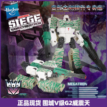 Hasbro Transformers Cybertron Battle Siege Series G2 Megatron Show Limited Edition Spot