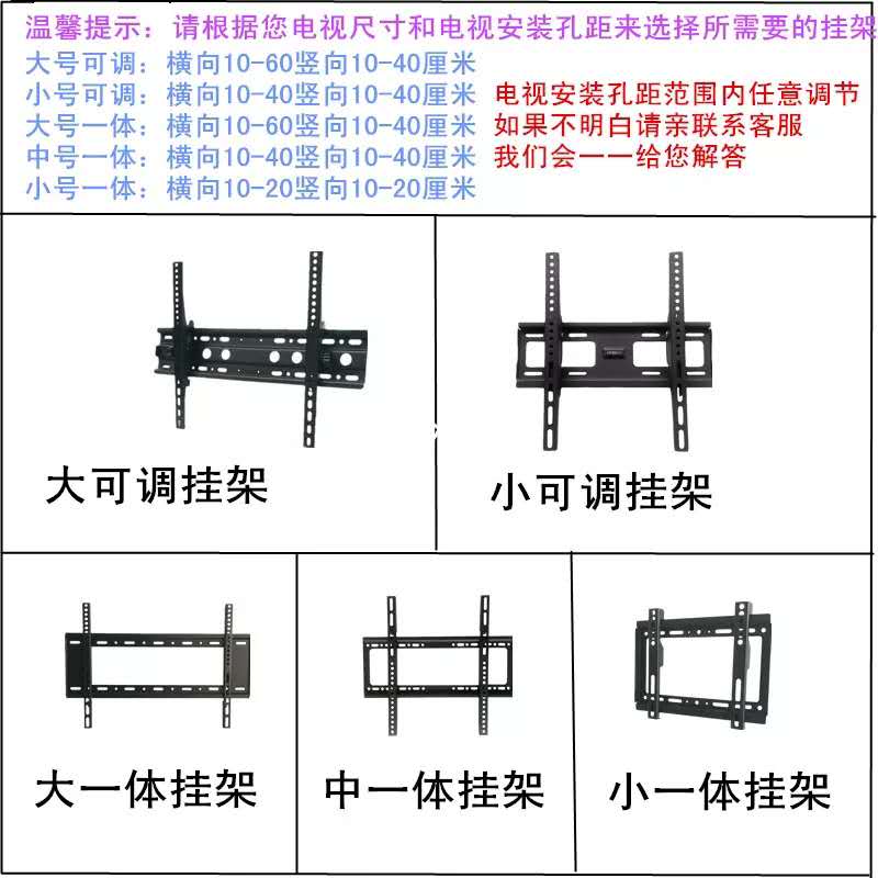 TV Hanger Wall Hanger LCD TV Wall Bracket Xiaomi Skyworth Hisense Konka TCL Universal Hanger