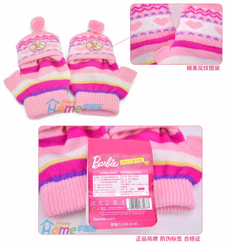 Gants pour enfants en de laine - Ref 2146711 Image 18