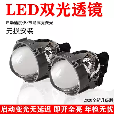 LED double light lens living room light modified led lens car light Angel demon car Q5 sea 5 double light