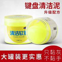 Soft rubber puree dust suction adhesive stained with dust and clean stick grey mud to clean the mud with eraser computer keyboard