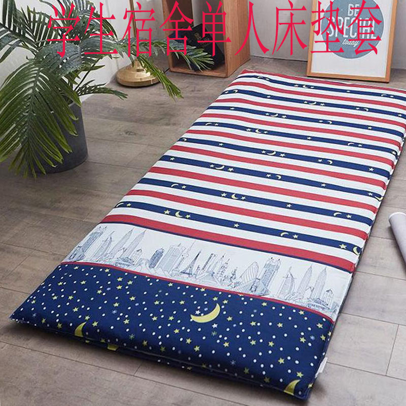 Student dormitory mattress protector cover single 0.9m all inclusive bedspread detachable mattress cover bed cover zipper sheets