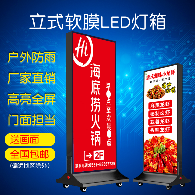 UVソフトフィルムライトボックス看板屋外カード布両面発光LED充電垂直床モバイル広告ライトボックス