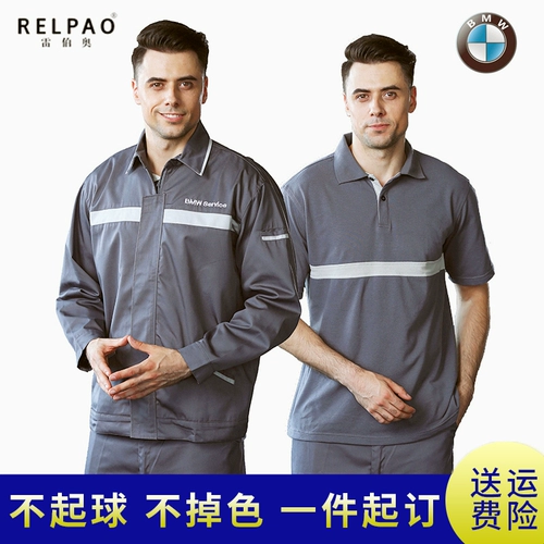 Bmw, летний комбинезон, съемный вкладыш