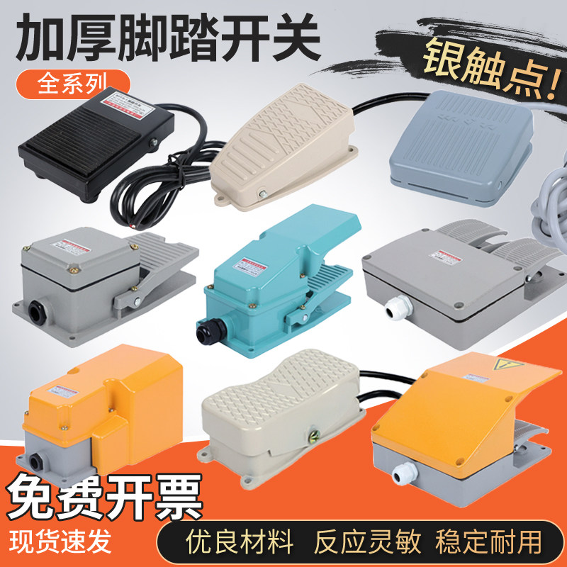 乐清百丰电器