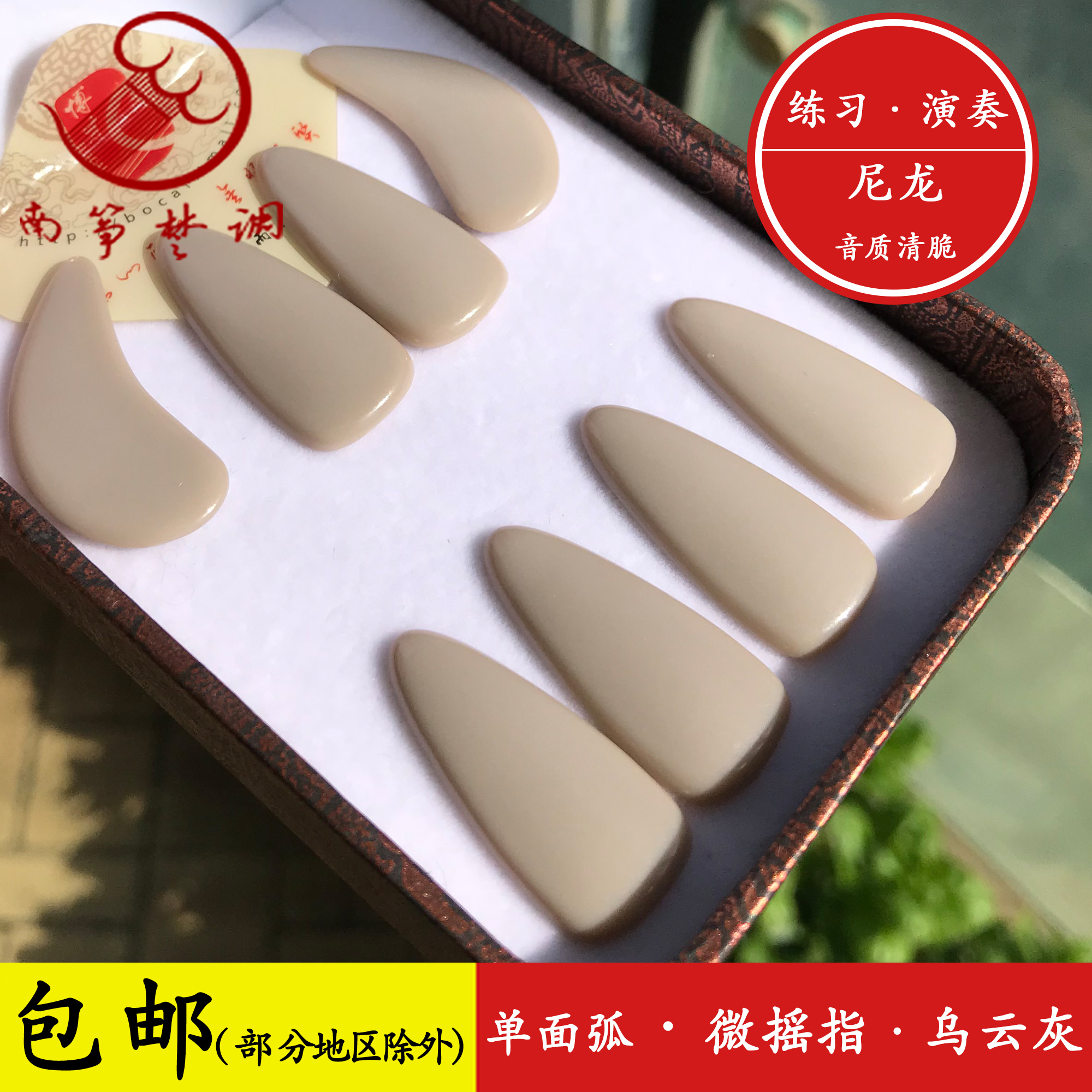 South zither Tuning Guzheng Fingernail Winnie practice Nails-Uyun Grey Nylon Guzheng Nails Light And Thin Comfort