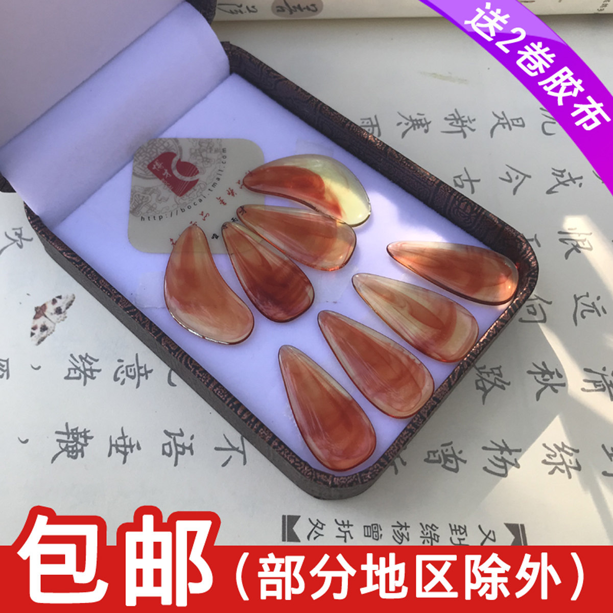 South Kite Tunic Guzheng Fingernail Adult Beginner Blood Amber Color Professional Playing Grade Thickened of Shaking Finger