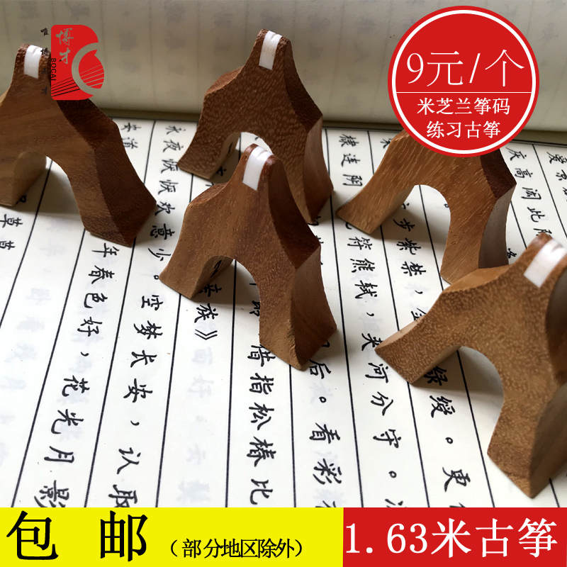  1 63 meters guzheng general kite code Mahogany kite code Michelin kite code Geese column red Guzheng general