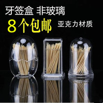  Hotel restaurant acrylic toothpick box Cotton swab box pc transparent plexiglass toothpick tube Dining table round square cover