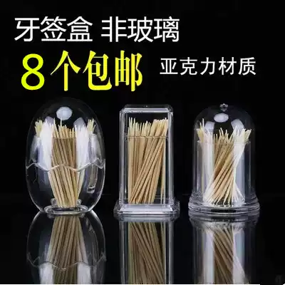 Hotel dining room acrylic toothpick box cotton stick box pc transparent plexiglass toothpick Tube Table round square cover