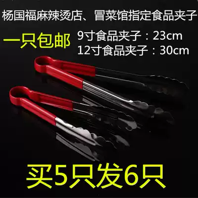 Food clip bread clip barbecue clip stainless steel barbecue clip steak clip steak Pickles