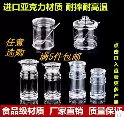 Acrylic seasoning bottle vinegar soy sauce bottle Oiler la jiao guan pc transparent seasoning bottle storage tank you cu guan