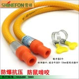 Марка Xuefeng, бытовой шланг для баллона со сжиженным газом, газовая плита, газовая плита, взрывозащищенная газовая труба, металлические сильфоны, газовая труба