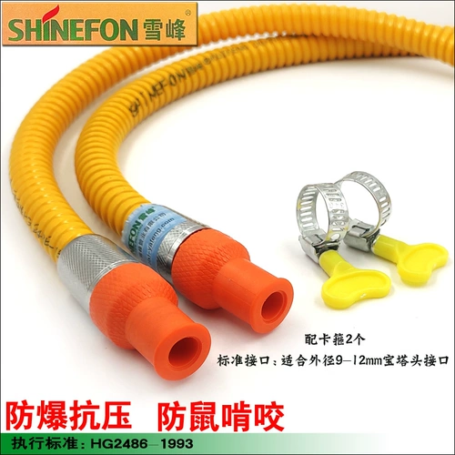 Марка Xuefeng, бытовой шланг для баллона со сжиженным газом, газовая плита, газовая плита, взрывозащищенная газовая труба, металлические сильфоны, газовая труба