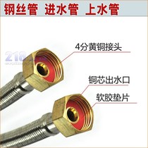  Stainless steel steel wire tube Copper head braided tube Hot and cold water faucet water supply pipe water inlet hose 30 cm to 15 meters