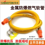 Марка Xuefeng, бытовой шланг для баллона со сжиженным газом, газовая плита, газовая плита, взрывозащищенная газовая труба, металлические сильфоны, газовая труба