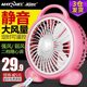 Meishier ພັດລົມໄຟຟ້າຂະຫນາດນ້ອຍ desktop mini plug-in silent fan ນັກສຶກສາຫໍພັກ rotating leaf fan home bed