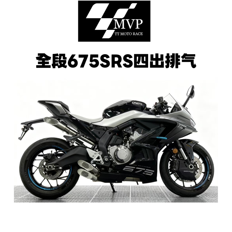 Suitable for Chunfeng 675Sr Exhaust, Full Section Four-Outlet Exhaust, 304 Stainless Steel, Non-Destructive Installation, Perfect Appearance