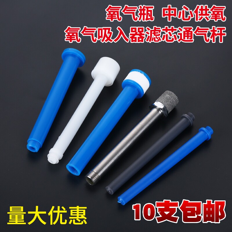 氧气吸入器加湿瓶配件 居家保健氧气器材 浮标流量计组合
