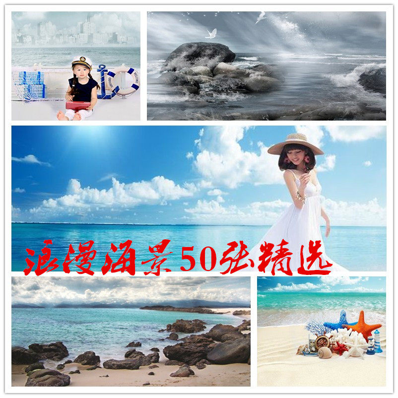 New beach sea themed wedding photography background for children photography couples photography background