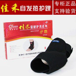 佳禾D34自发热护踝摩托车电动车自行车骑行护具防风保暖运动防护