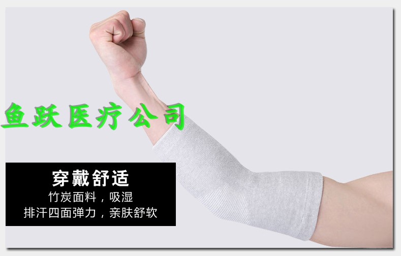 竹炭护肘自行车电动车摩托三轮骑行护具防风保暖对抗寒冷暖身暖心