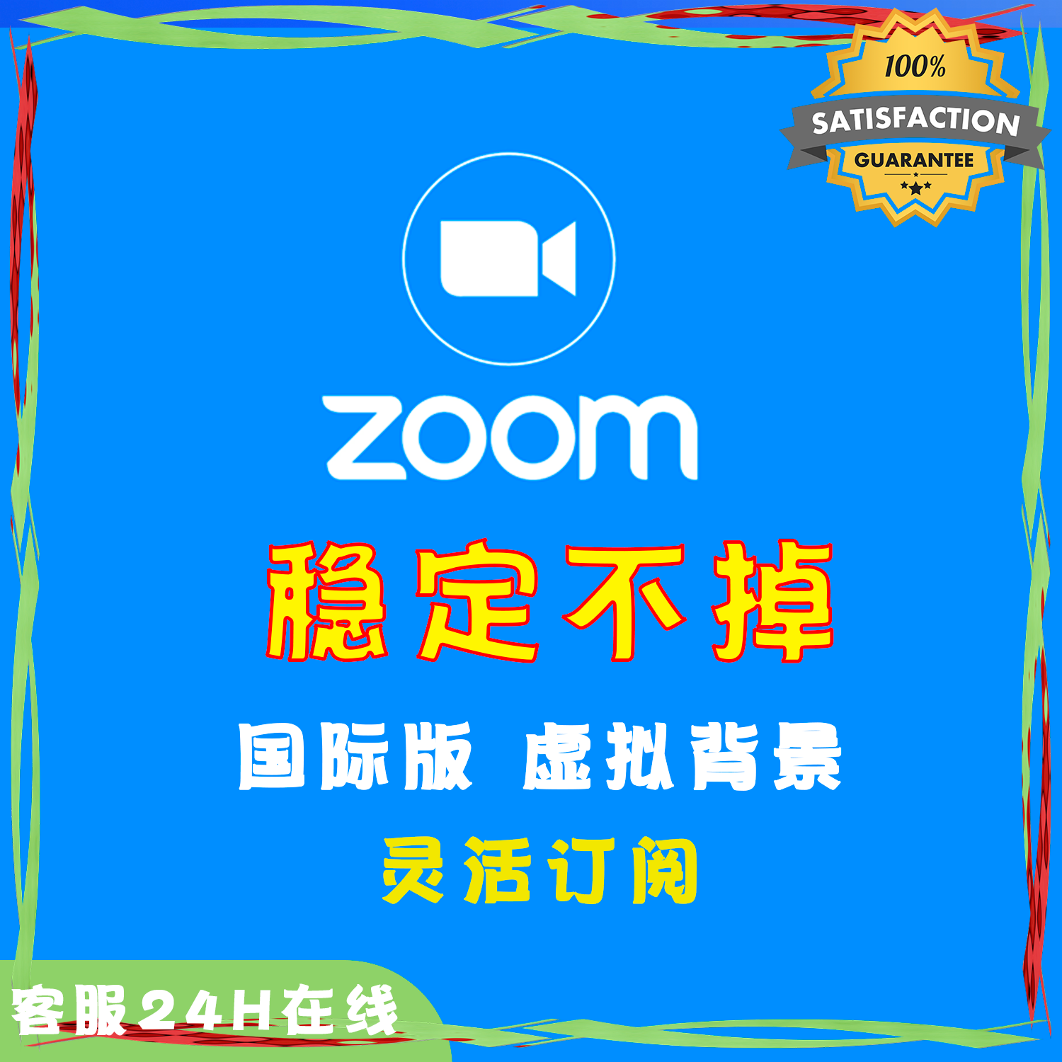 zoom Network Cloud Conference Professional Business Enterprise Edition-Taobao