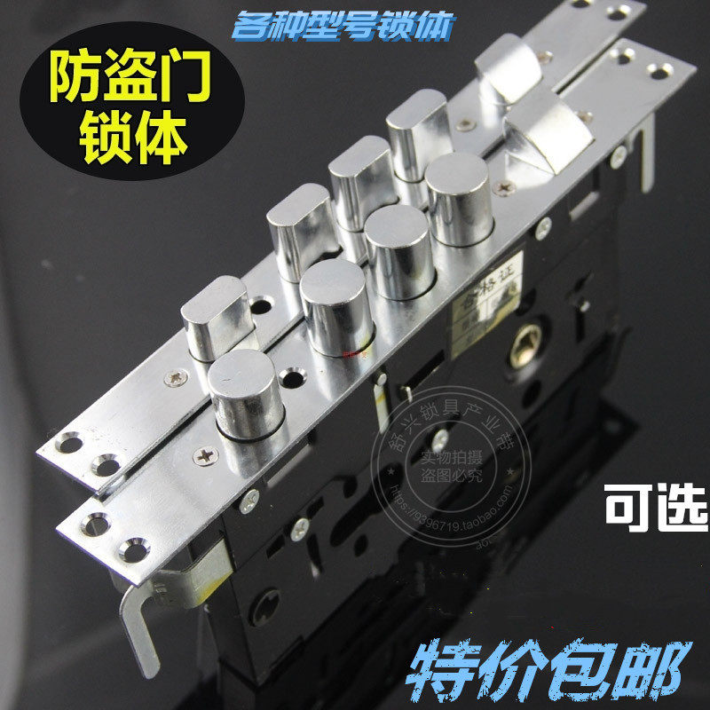 Anti - theft door lock body standard durable anti - theft door - lock door lock - door double - fast lock - body door lock