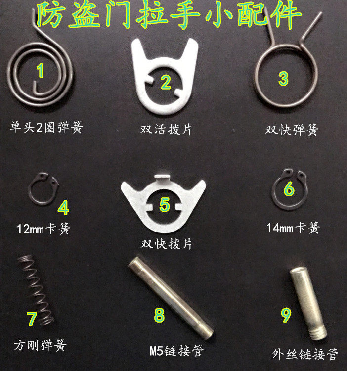 Security door handle accessories lock spring double quick fitting door lock handle lock core full set of small accessories