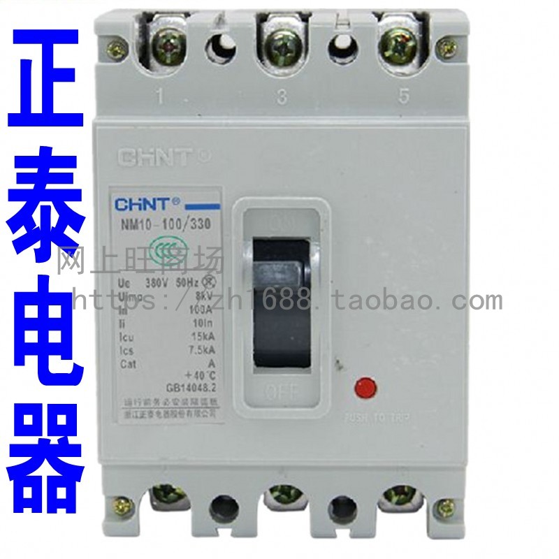 CHNT Zhengtai NM10-100 330 plastic shell breaker 100A empty opening total gate 60A three-phase 3P80A380V