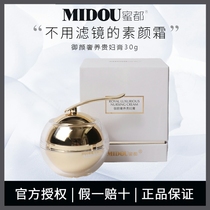 Honeyall new ginseng shrink paste nourishing to collect pores to beat bottom and skin face cream pearl yeast vitriolic clear