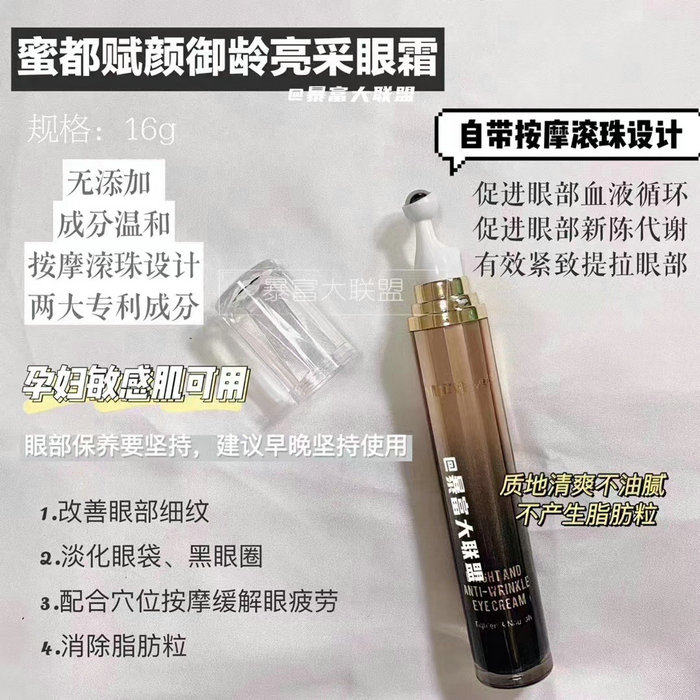 Honeywell eye cream improves eye dark sink Eye bag to fine print and black eye ring Tired tight to downplay dry veins